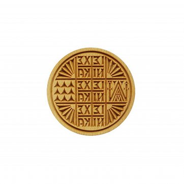Karageorgos Bros Wooden ecclesiastical seal 13 cm
